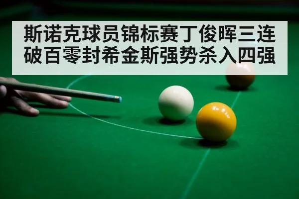 snooker player taking shot